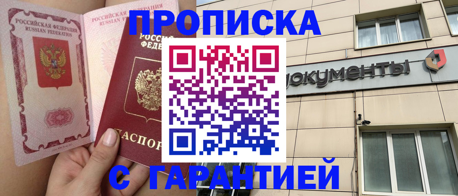 временная регистрация в квартире в Нижнеудинске