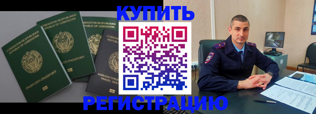 временная регистрация поиск в Нижнеудинске