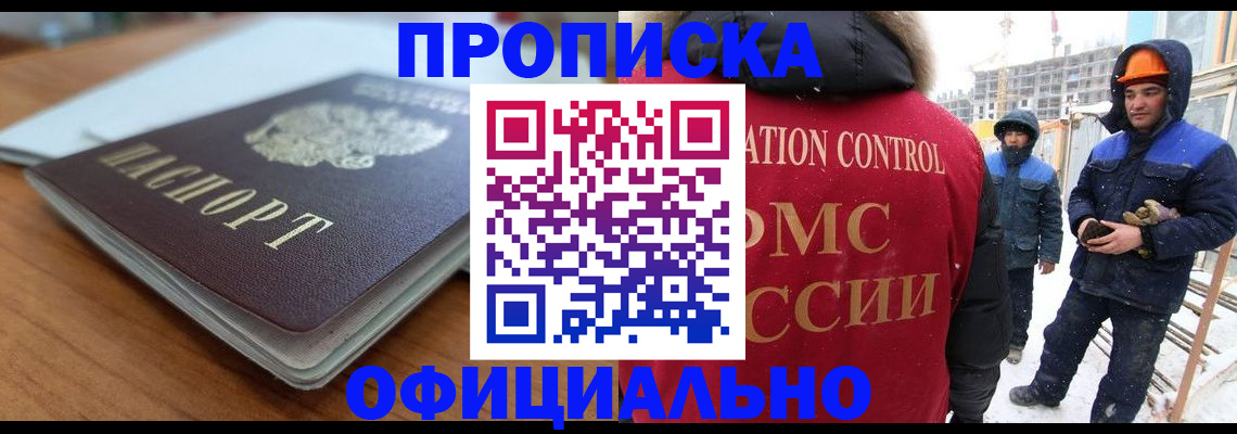 временная регистрация недорого в Нижнеудинске